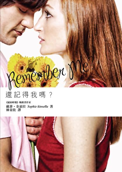 還記得我嗎.JPG 還記得我嗎.JPG