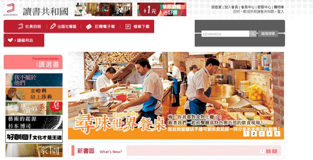 網路書店 網路書店