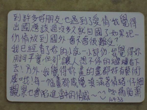 台南市瀛海中學演講花絮貽薰02 台南市瀛海中學演講花絮貽薰02