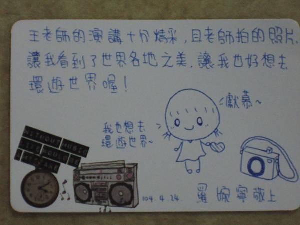 台南市瀛海中學演講花絮婉寧 台南市瀛海中學演講花絮婉寧