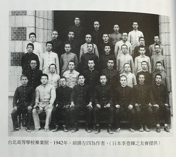 李登輝1942台北高校畢業照