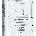 (八旗)0UAL0008大腦超載時代的思考學-立體書封72.jpg