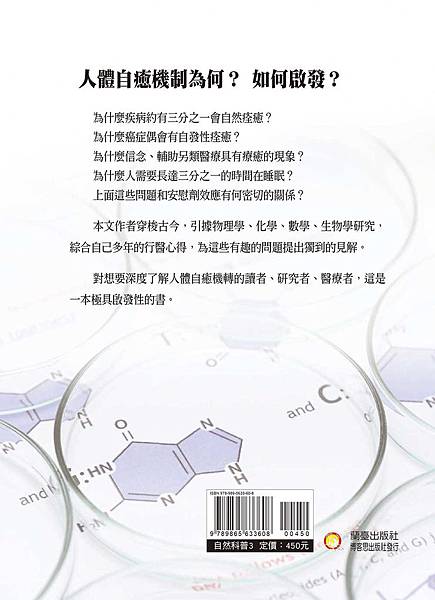 安慰劑效應_bf.jpg 安慰劑效應_bf.jpg