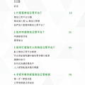 玩轉微信公眾平台_bi1.jpg