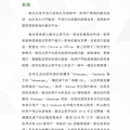 玩轉微信公眾平台_b1.jpg