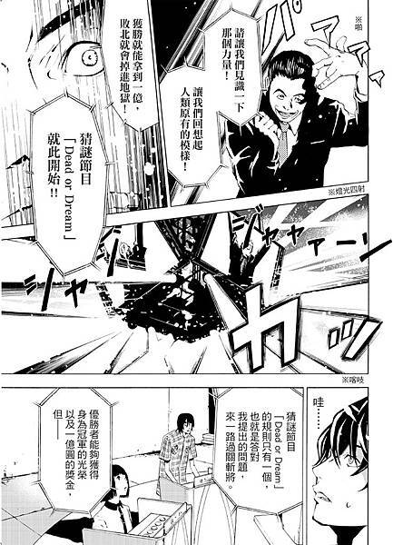 15_死亡猜謎THE QUIZ