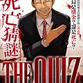 死亡猜謎THE QUIZ 書封