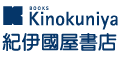 kinokuniya