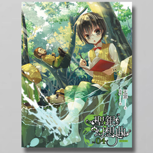 聖銀幻想曲 4 博客來款海報 贈品圖 300 聖銀幻想曲 4 博客來款海報 贈品圖 300