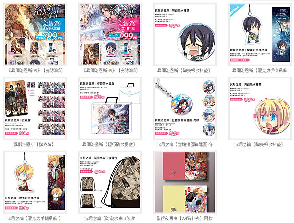 2015台北國際書展週邊商品.png