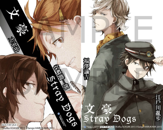 novel_bungo stray dogs#3_furoku_tw W550