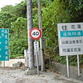 挺進蘇花公路.1