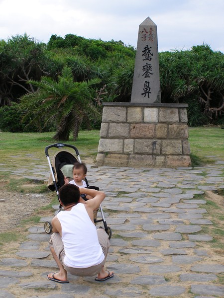 台灣八景：鵝鑾鼻