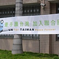 UN for Taiwan