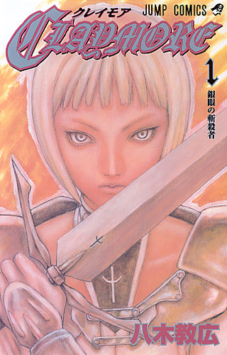 cover_claymore01-l.jpg