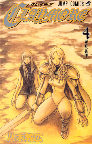 cover_claymore04-l.jpg