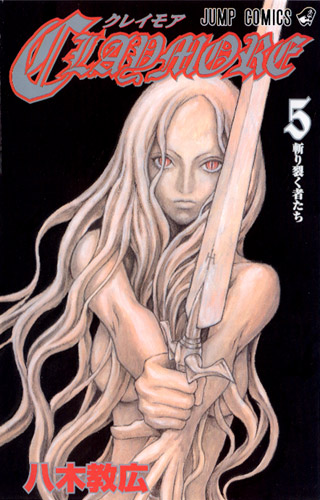 cover_claymore05-l.jpg