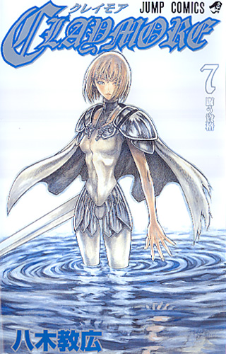 cover_claymore07-l.jpg