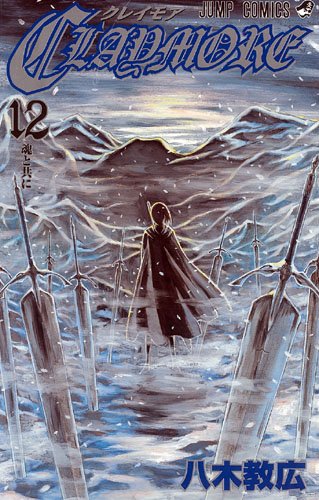 cover_claymore12-l.jpg