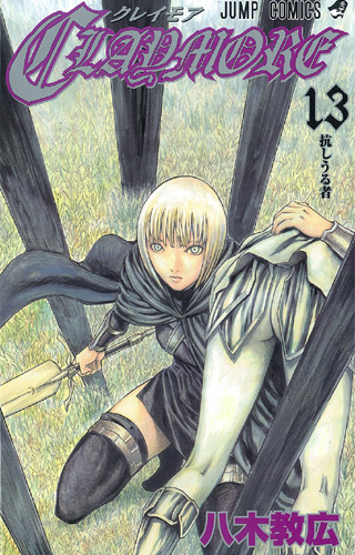 cover_claymore13-l.jpg