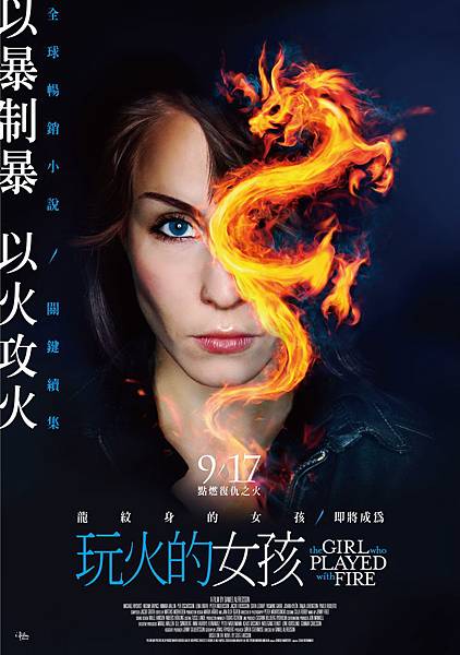玩火的女孩.jpg 玩火的女孩.jpg