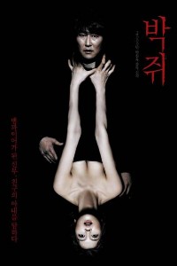 588.蝙蝠 血色情慾 Thirst (2009).jpg