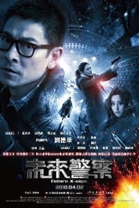 658.未來警察 Future X-Cops (2010).jpg