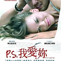 P.S.我愛你