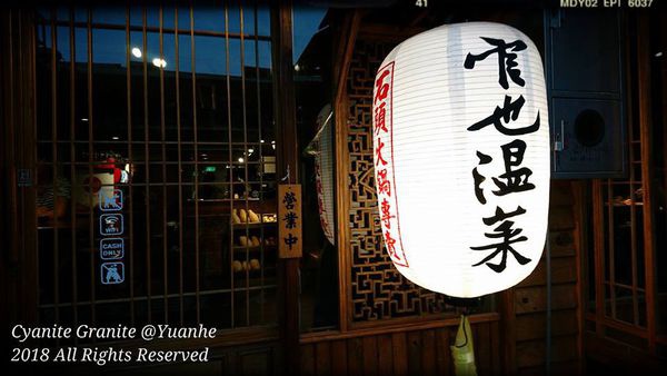 官也溫菜石頭火鍋 官也溫菜石頭火鍋