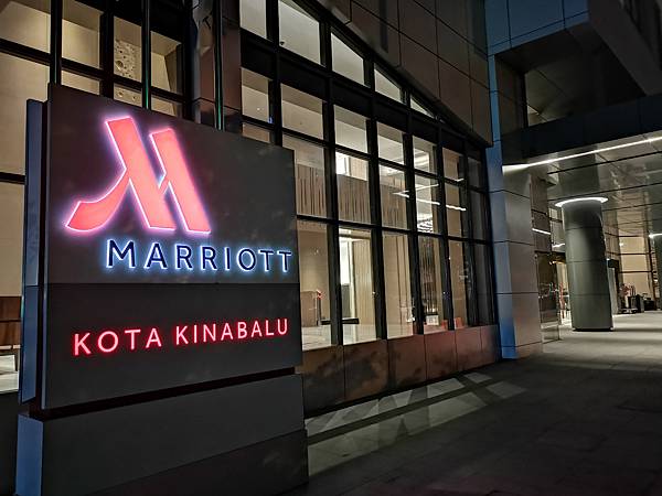 亞庇萬豪酒店（Kota Kinabalu Marriott Hotel）門口