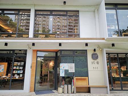 新瓦屋客家文化保存區或者書店