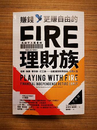 Re: [請益] 有領股息就退休的板友嗎