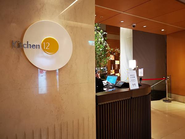 台北喜來登大飯店十二廚