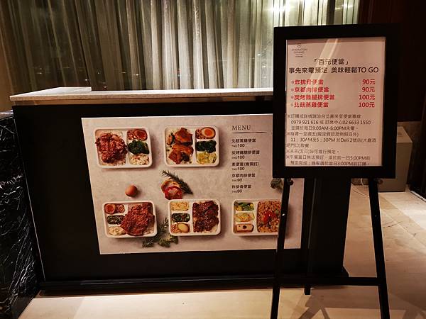 台北喜來登大飯店中午便當 台北喜來登大飯店中午便當
