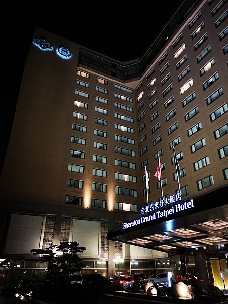 台北喜來登大飯店 Sheraton Grand Taipei Hotel 台北喜來登大飯店 Sheraton Grand Taipei Hotel