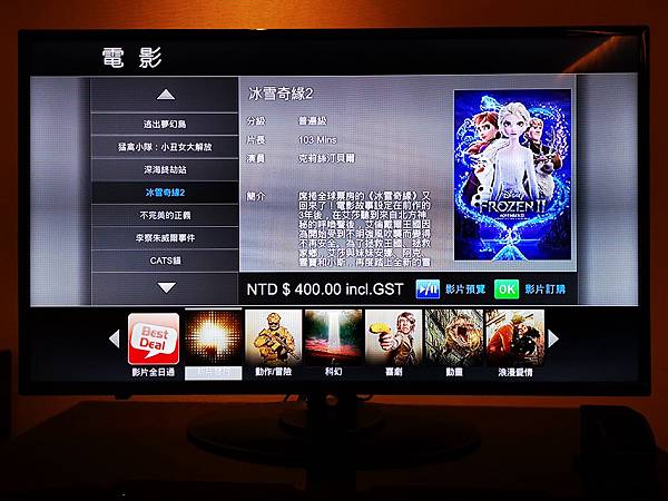 台北喜來登大飯店客房付費節目 台北喜來登大飯店客房付費節目