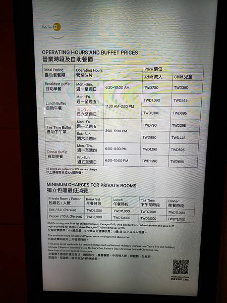 台北喜來登大飯店餐飲收費標準 台北喜來登大飯店餐飲收費標準