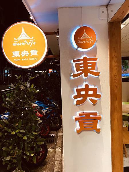 店門口照.jpg