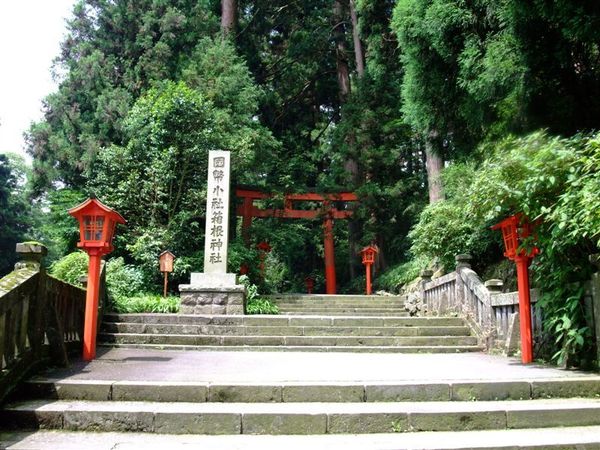 要進入箱根神社了