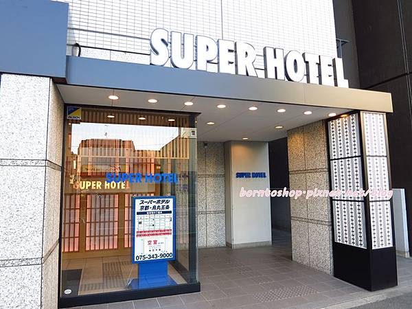 Super Hotel 烏丸五条