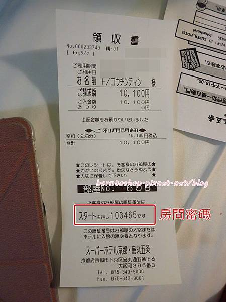 住宿 日本京都super Hotel 烏丸五条店 Cp值高的商務旅館 莉芙小姐愛旅遊 旅行 美食 烹飪 痞客邦 住宿 日本京都super Hotel 烏丸五条店 Cp值高的商務旅館 莉芙小姐愛旅遊 旅行 美食 烹飪 痞客邦