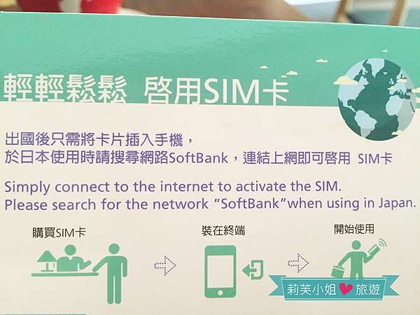 旅遊 日本 香港自助旅遊超好用的上網卡 遠遊卡 換sim卡就能上網 莉芙小姐愛旅遊 旅行 美食 烹飪 痞客邦