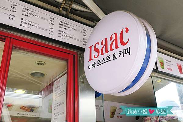 美食] 韓國不推明洞分店的連鎖國民美食Isaac美味早餐/三明治吐司(明洞 