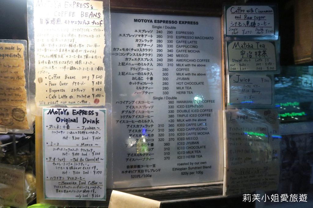 美食 日本東京motoya Express Coffee咖啡屋台 行動咖啡車 代官山站 莉芙小姐愛旅遊 旅行 美食 烹飪 痞客邦