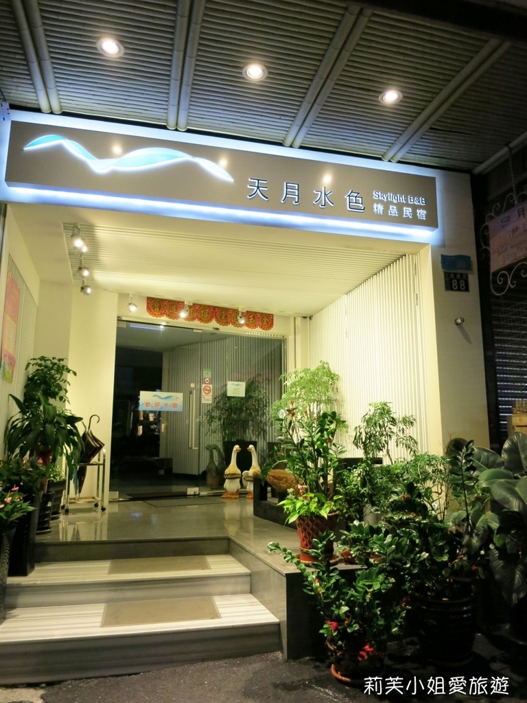 旅遊 日月潭天月水色精品民宿skylight B B 莉芙小姐愛旅遊 旅行 美食 烹飪 痞客邦 旅遊 日月潭天月水色精品民宿skylight B B 莉芙小姐愛旅遊 旅行 美食 烹飪 痞客邦