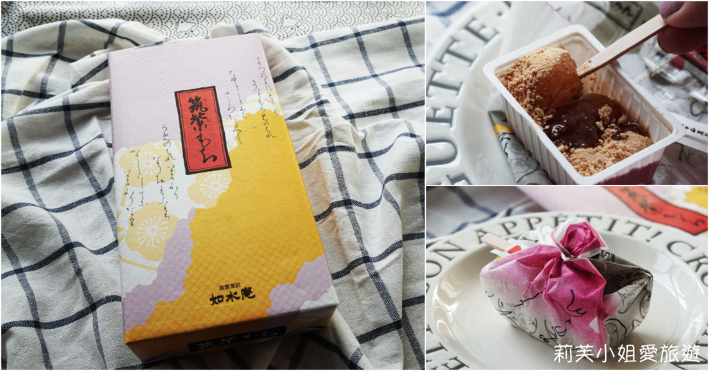 美食 日本人氣伴手禮之筑紫菓匠如水庵 九州限定的百年和菓子 筑紫もち黑糖麻糬 莉芙小姐愛旅遊 旅行 美食 烹飪 痞客邦 美食 日本人氣伴手禮之筑紫菓匠如水庵 九州限定的百年和菓子 筑紫もち黑糖麻糬 莉芙小姐愛旅遊 旅行 美食 烹飪 痞客邦