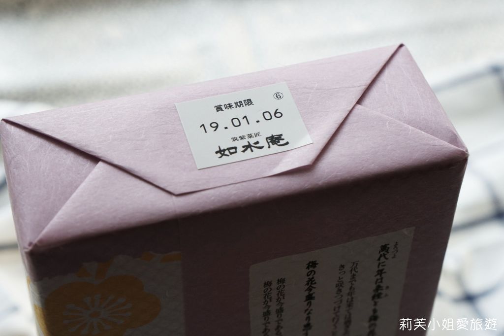 美食 日本人氣伴手禮之筑紫菓匠如水庵 九州限定的百年和菓子 筑紫もち黑糖麻糬 莉芙小姐愛旅遊 旅行 美食 烹飪 痞客邦 美食 日本人氣伴手禮之筑紫菓匠如水庵 九州限定的百年和菓子 筑紫もち黑糖麻糬 莉芙小姐愛旅遊 旅行 美食 烹飪 痞客邦