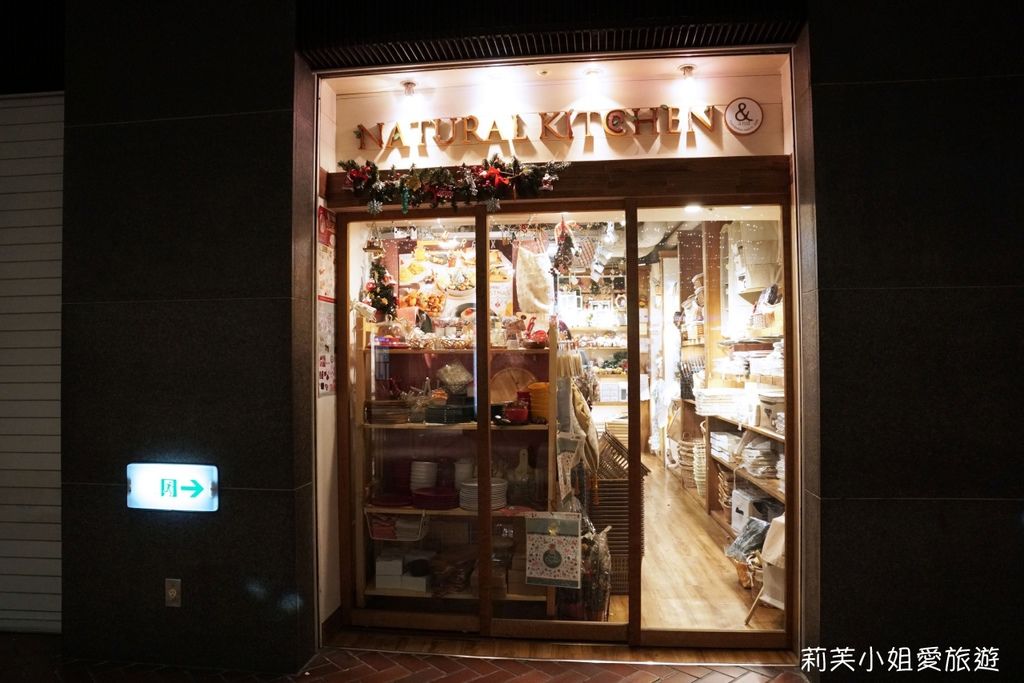 旅遊 日本九州福岡博多天神地下街9家百元商店 日系雜貨懶人包攻略整理 莉芙小姐愛旅遊 旅行 美食 烹飪 痞客邦