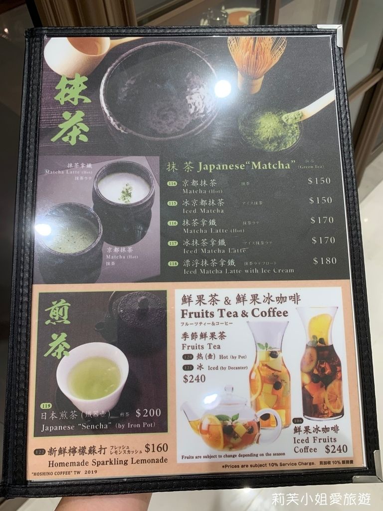 星乃珈琲菜單 星乃珈琲菜單