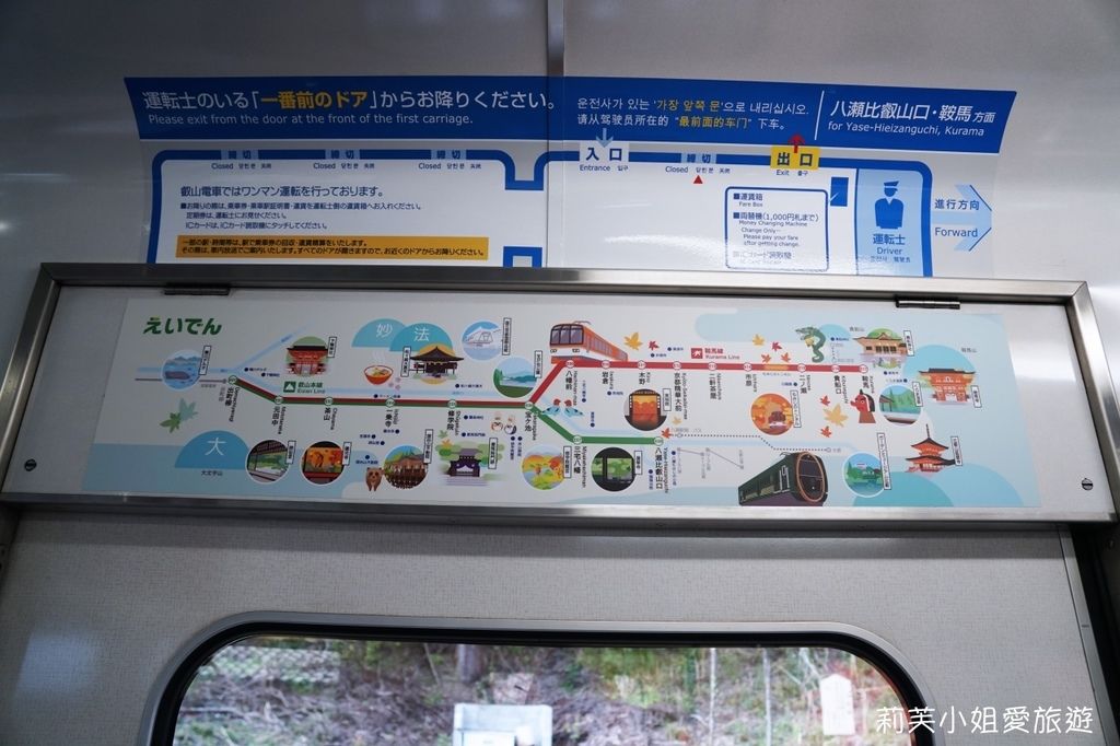 京阪叡山電車
